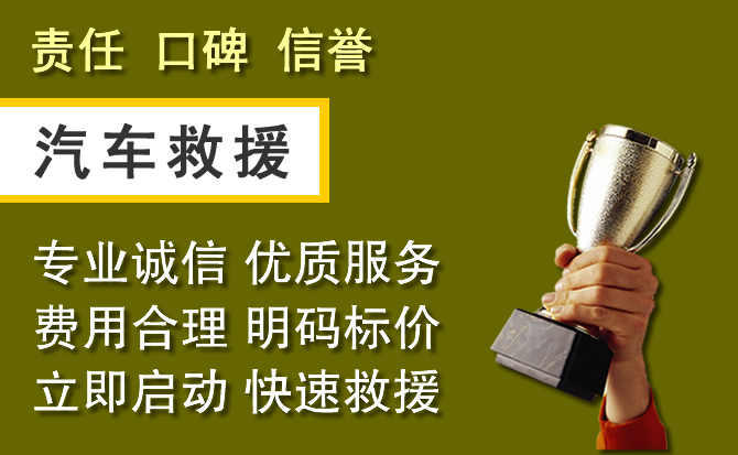 青云谱区附近汽车换备胎电话.jpg