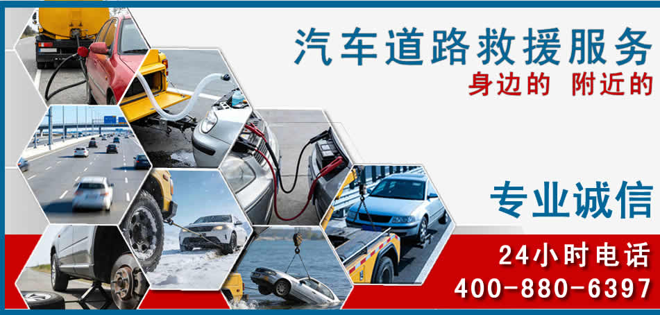 青云谱区汽车道路救援