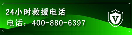 青云谱区汽车救援电话