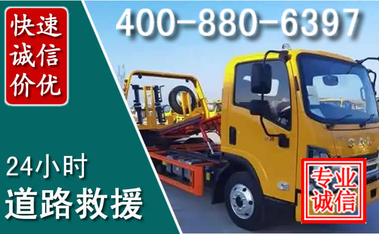 青云谱区道路救援电话 (8).jpg 青云谱区道路救援电话 (8).jpg