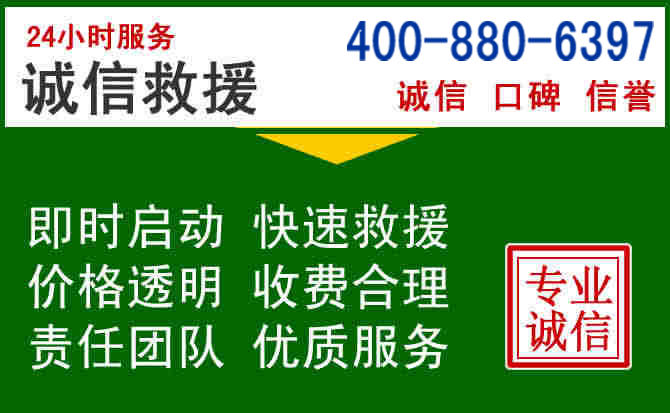 青云谱区道路救援电话 (20).jpg 青云谱区道路救援电话 (20).jpg